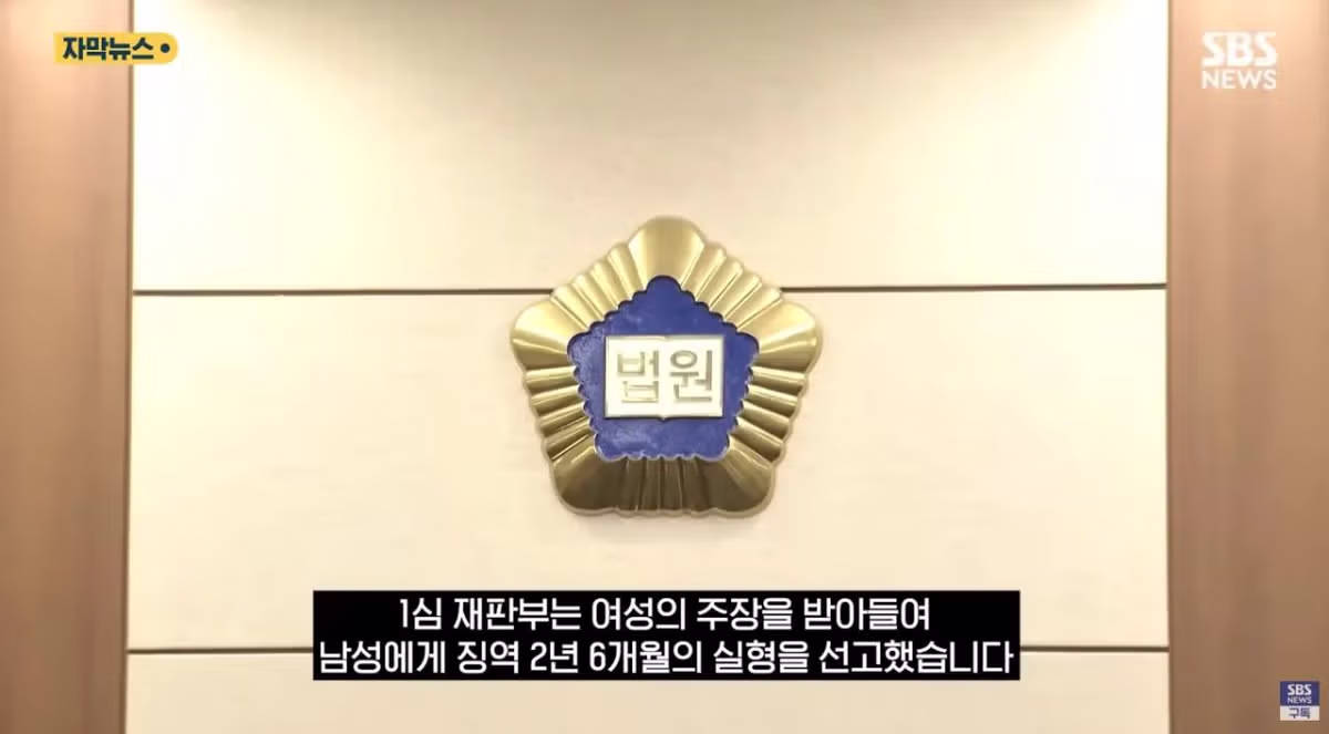 6년 전 헤어진 여친의 연락.."우리 첫 성관계는 성폭행이야" 6