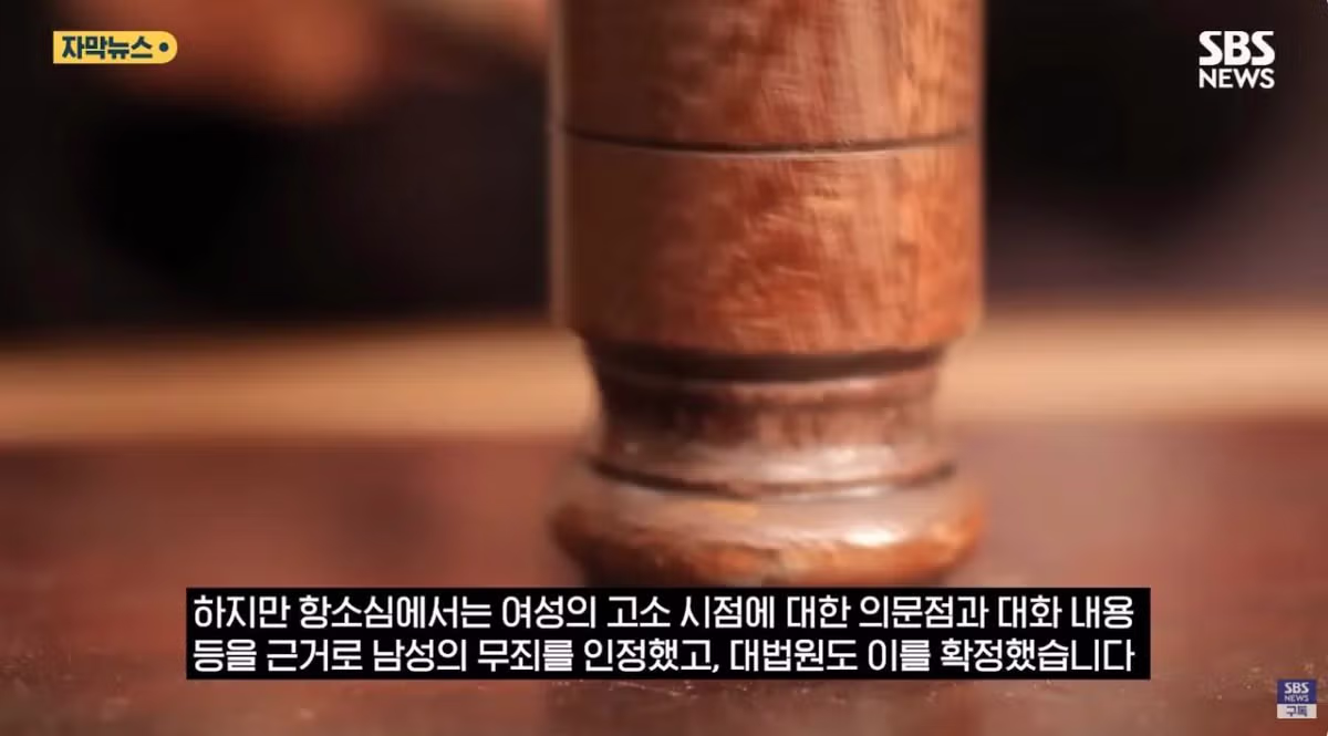 6년 전 헤어진 여친의 연락.."우리 첫 성관계는 성폭행이야" 7