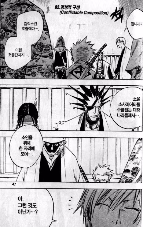 얼굴 생긴거 하나로, 독자들을 오해하게 만든 캐릭터 17