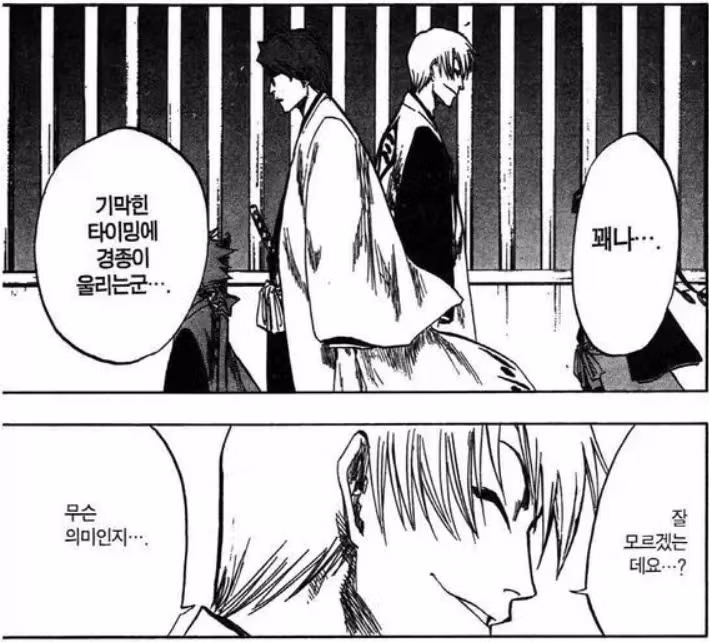 얼굴 생긴거 하나로, 독자들을 오해하게 만든 캐릭터 18