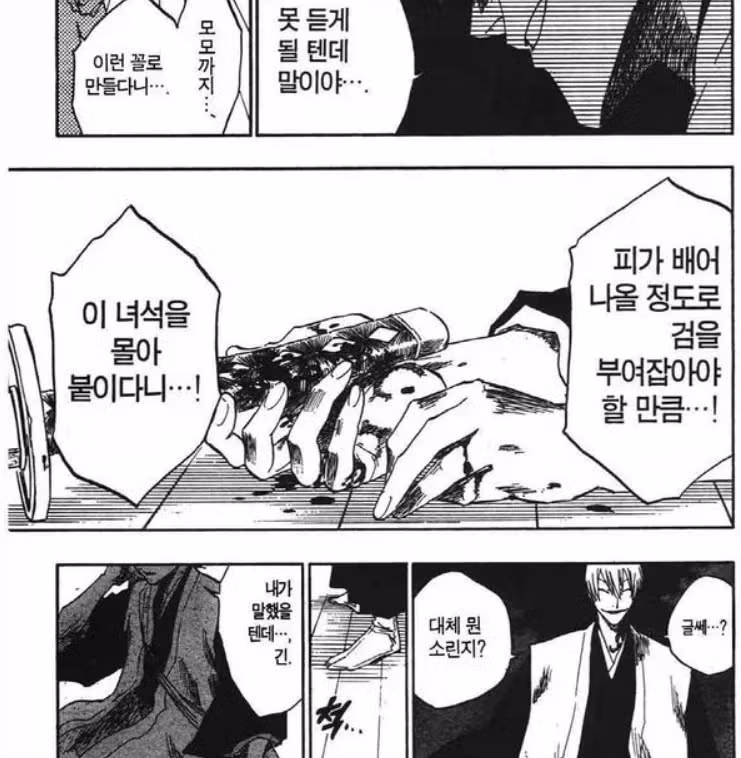 얼굴 생긴거 하나로, 독자들을 오해하게 만든 캐릭터 20