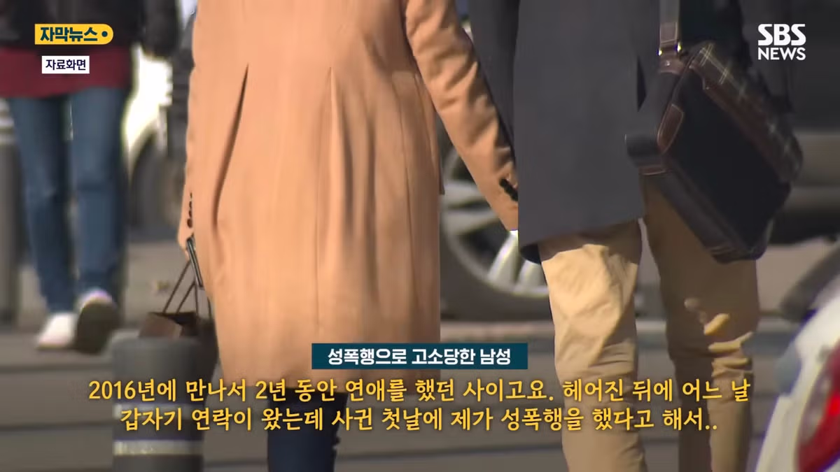 6년 전 헤어진 여친의 연락.."우리 첫 성관계는 성폭행이야" 2