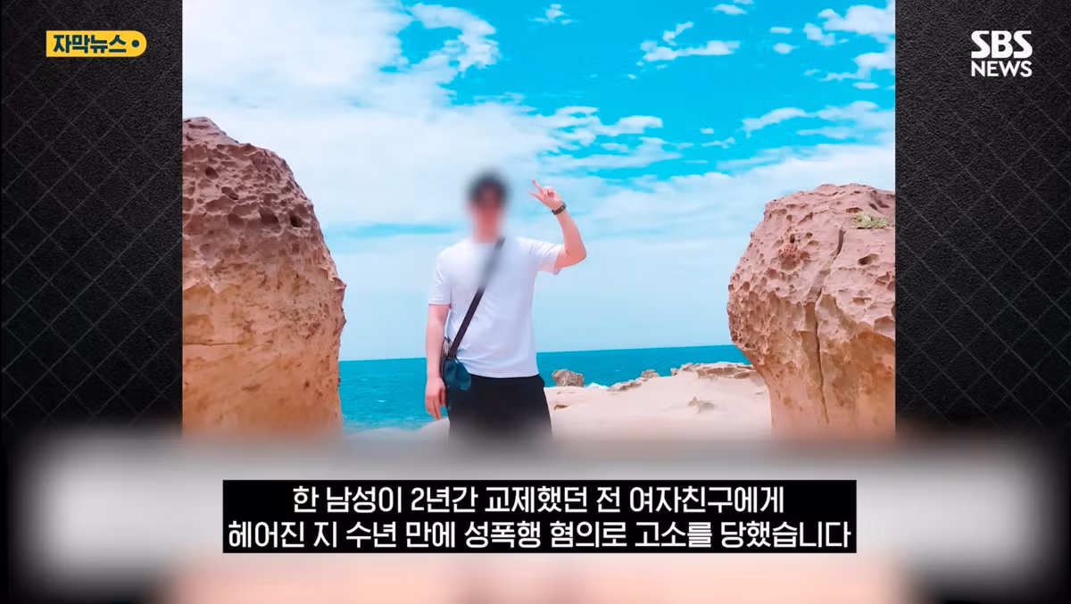 6년 전 헤어진 여친의 연락.."우리 첫 성관계는 성폭행이야" 3