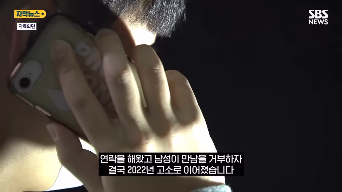 6년 전 헤어진 여친의 연락.."우리 첫 성관계는 성폭행이야" 6