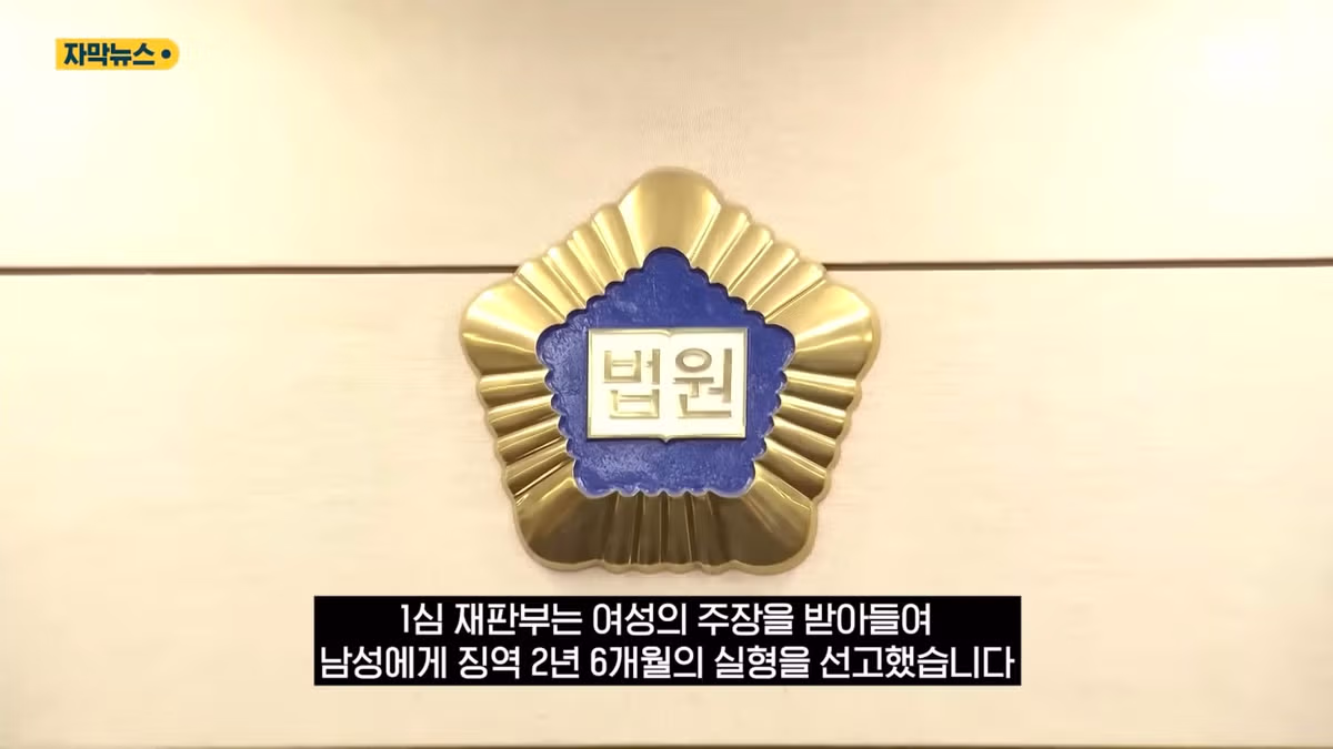 6년 전 헤어진 여친의 연락.."우리 첫 성관계는 성폭행이야" 7