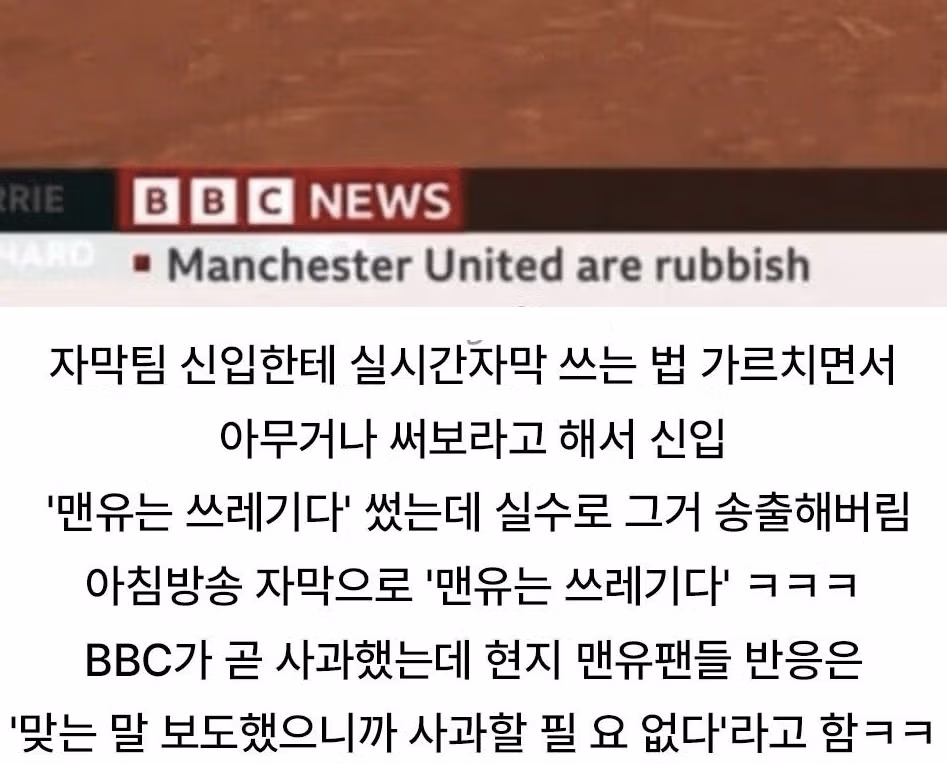 방송사고 낸 영국 BBC ㅋㅋㅋ 2