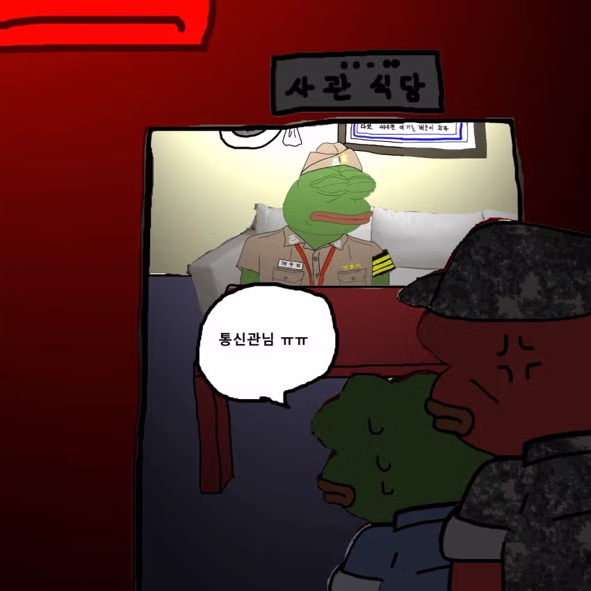 해군 간부 공감 manhwa 4