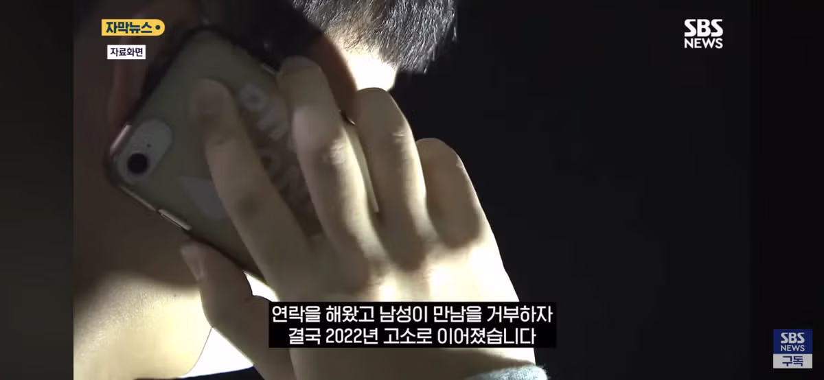 6년 전 헤어진 여친의 연락.. 성인지 판결 최신 근황 6