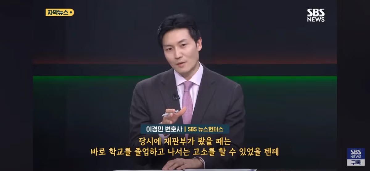 6년 전 헤어진 여친의 연락.. 성인지 판결 최신 근황 9