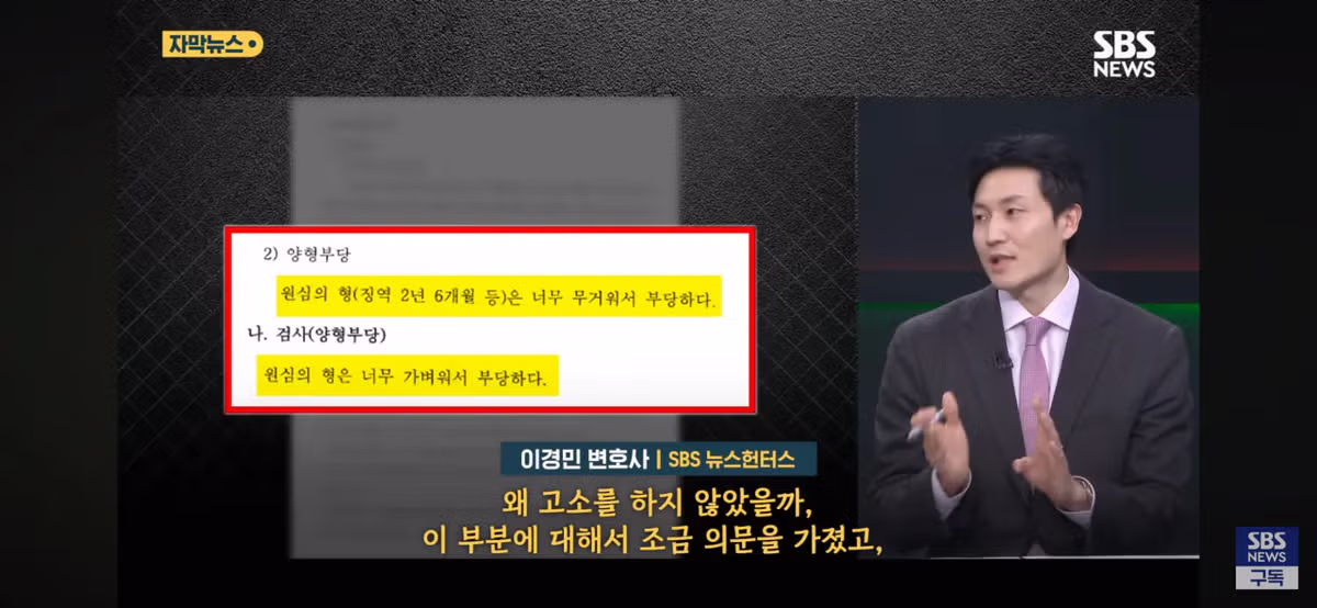 6년 전 헤어진 여친의 연락.. 성인지 판결 최신 근황 10