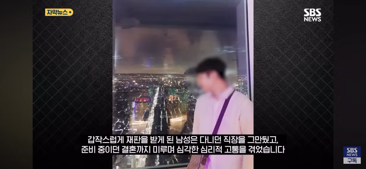 6년 전 헤어진 여친의 연락.. 성인지 판결 최신 근황 12