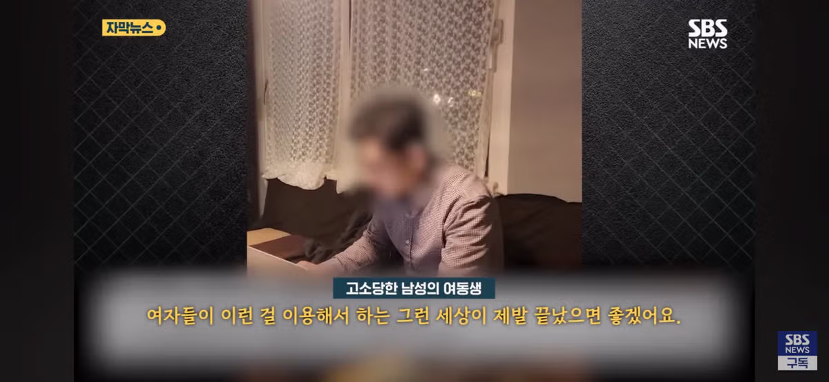 6년 전 헤어진 여친의 연락.. 성인지 판결 최신 근황 17