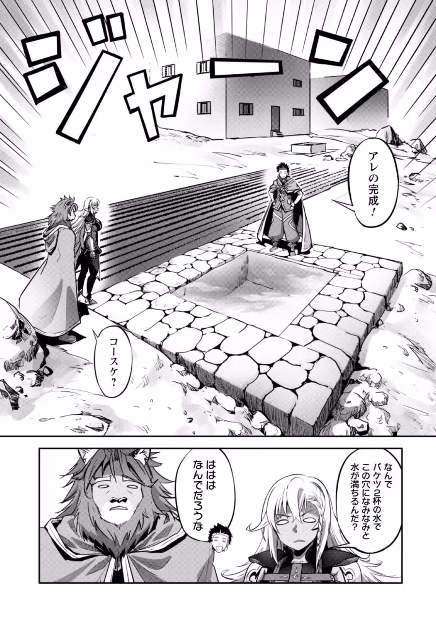 "작가야 시발 마인크래프트 그만 해" 2