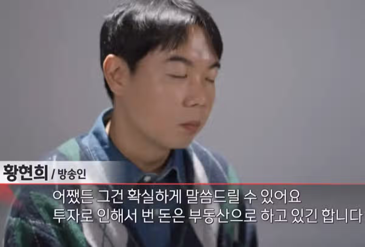 자기는 임대사업자,다주택자이고 부동산 팔지않고 버티겠다는 개그맨.jpg 3