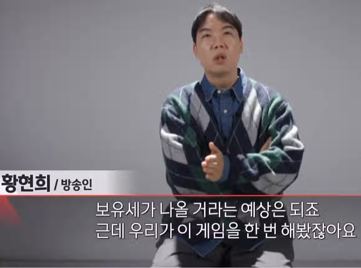 자기는 임대사업자,다주택자이고 부동산 팔지않고 버티겠다는 개그맨.jpg 7