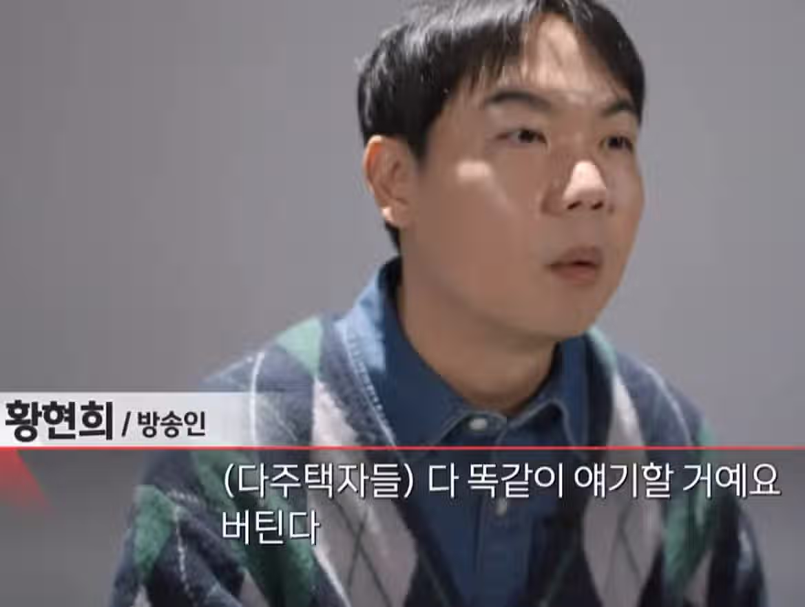 자기는 임대사업자,다주택자이고 부동산 팔지않고 버티겠다는 개그맨.jpg 9