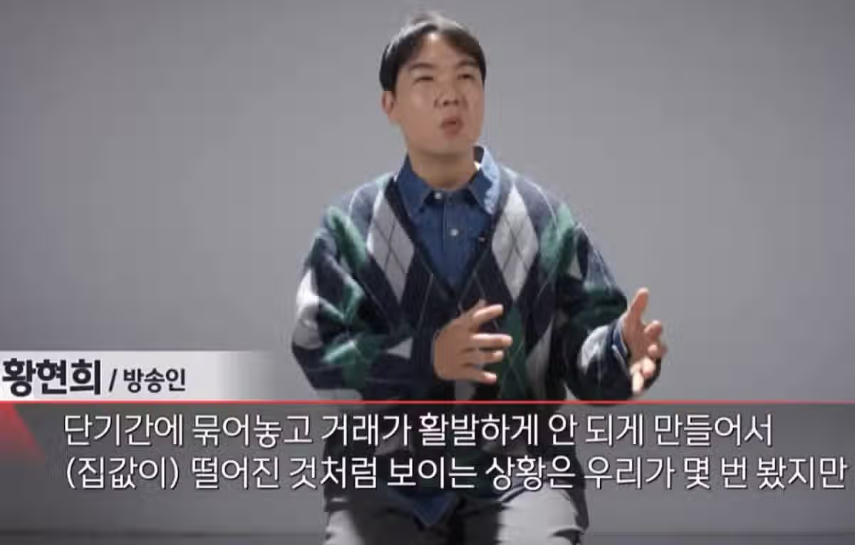 자기는 임대사업자,다주택자이고 부동산 팔지않고 버티겠다는 개그맨.jpg 11