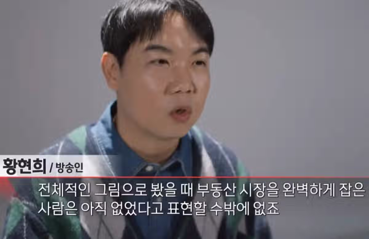 자기는 임대사업자,다주택자이고 부동산 팔지않고 버티겠다는 개그맨.jpg 12