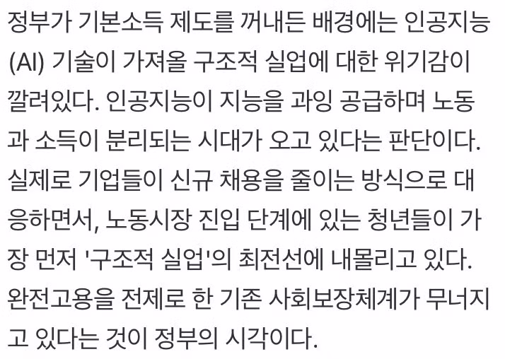 내년부터 한국에서도 도입된다는 기본소득 근황 ㄷㄷ 2