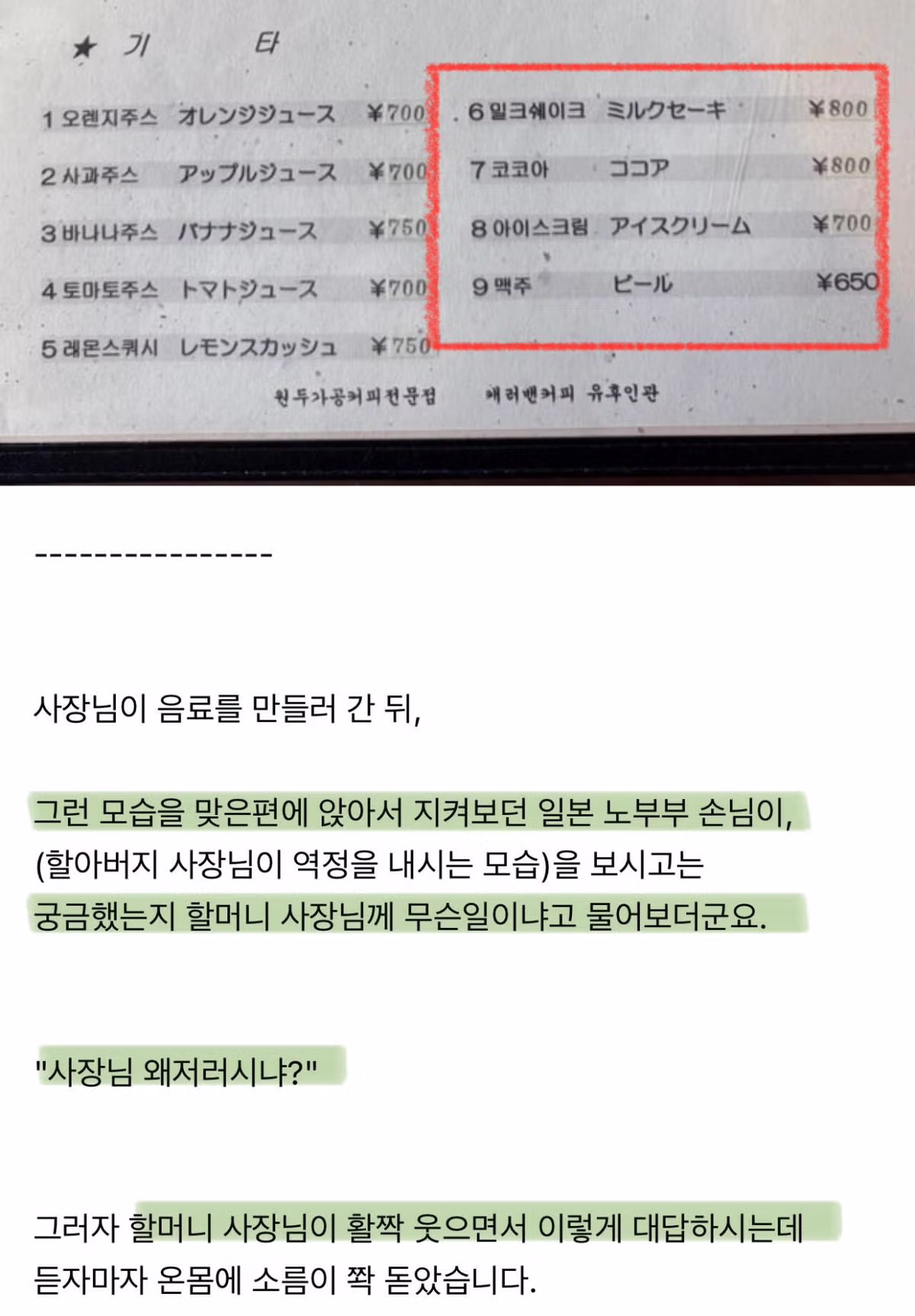 "유후인 카페에서 앞담화 까였네요" 4