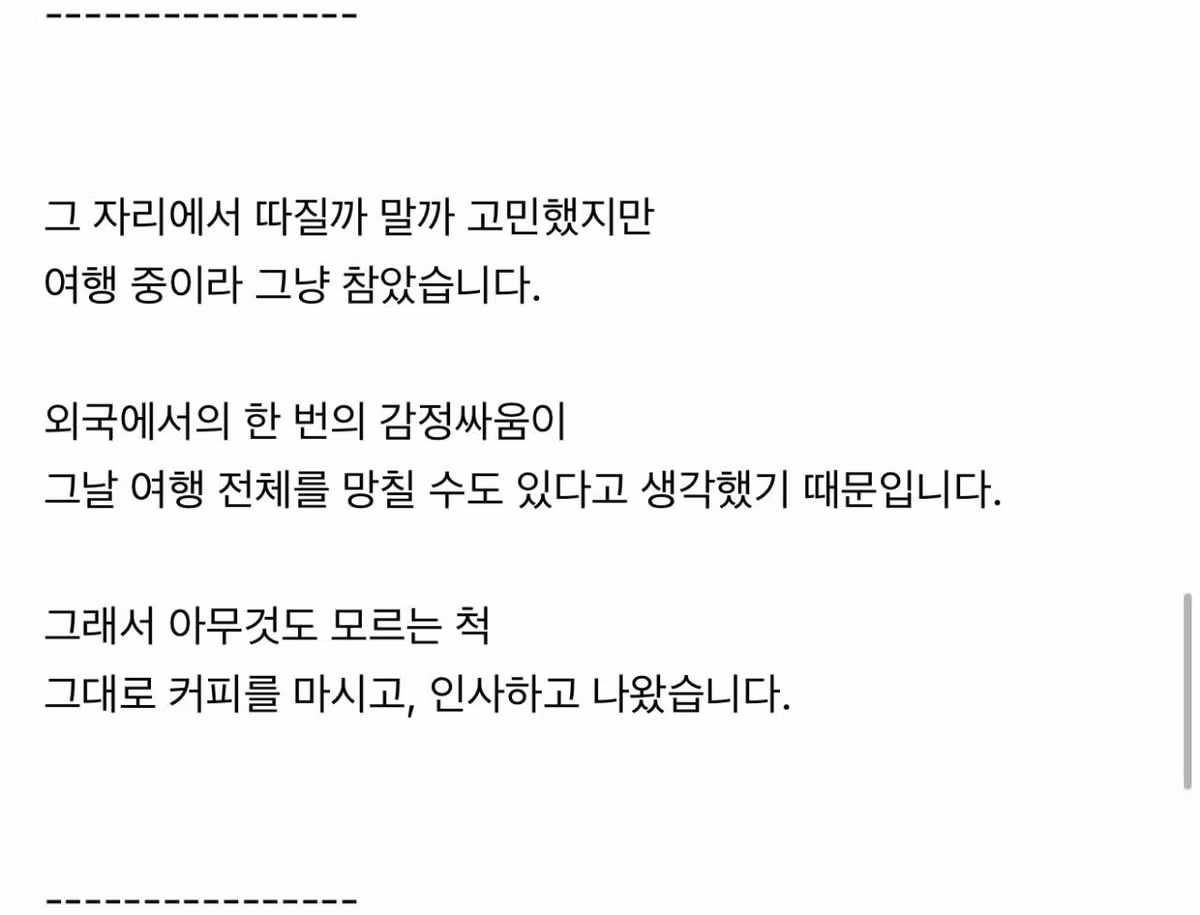 "유후인 카페에서 앞담화 까였네요" 6