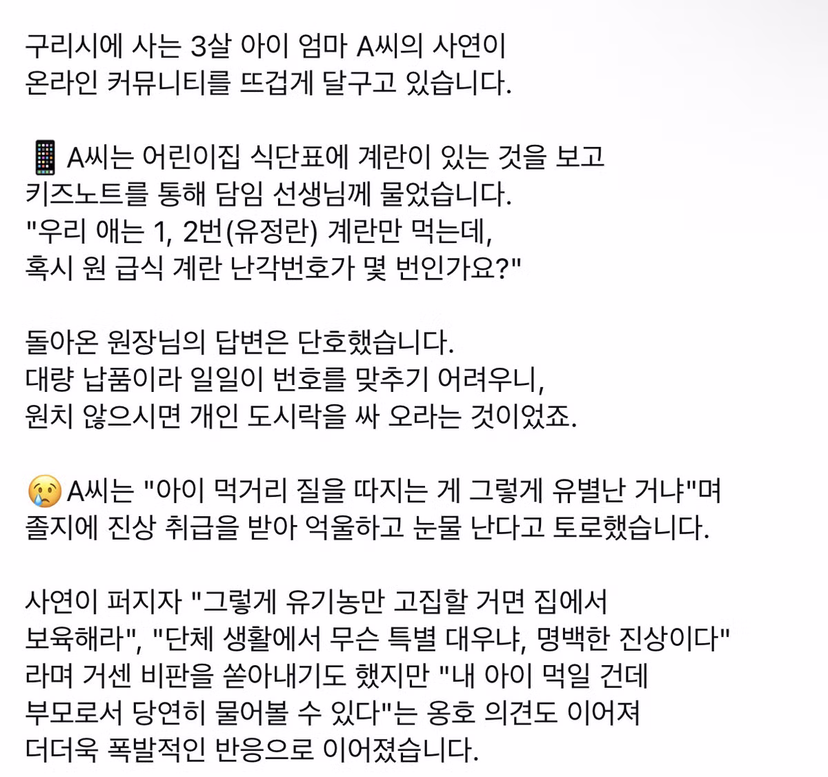 본인이 진상인거 모르는 학부모. 2