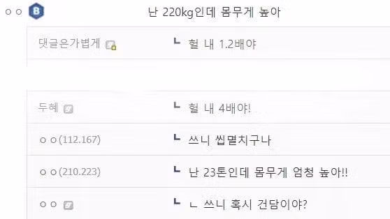 나 120kg 인데 자존감 높아.jpg 3