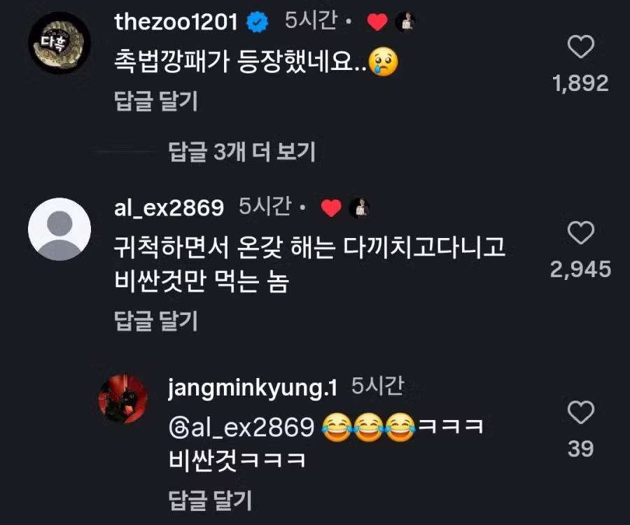 7년 투자사업 촉법깡패 때문에 하루 아침에 망한 사람ㅠㅠ 2