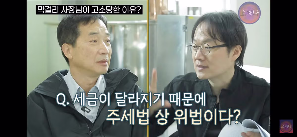더본코리아에 고소당한 막걸리 사장님이 알려주는 탭막걸리가 위법인 이유.jpg 3