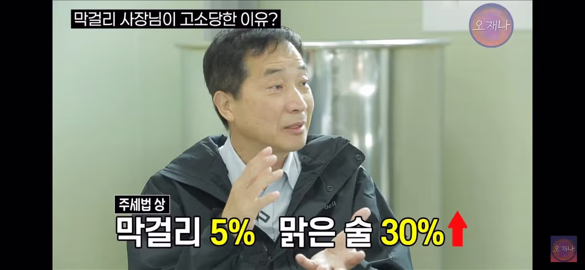 더본코리아에 고소당한 막걸리 사장님이 알려주는 탭막걸리가 위법인 이유.jpg 10