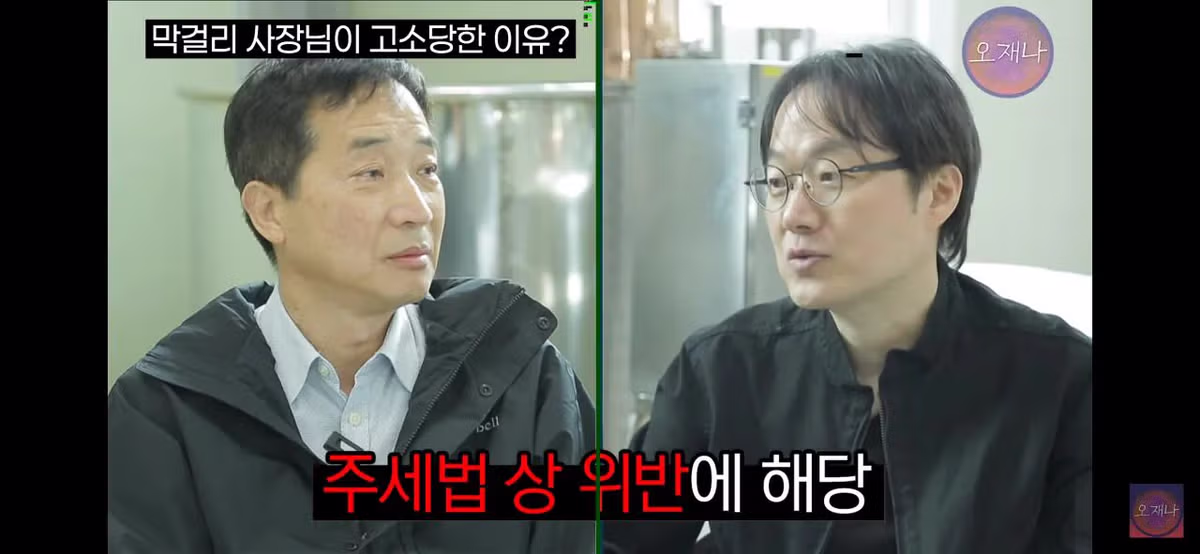 더본코리아에 고소당한 막걸리 사장님이 알려주는 탭막걸리가 위법인 이유.jpg 15