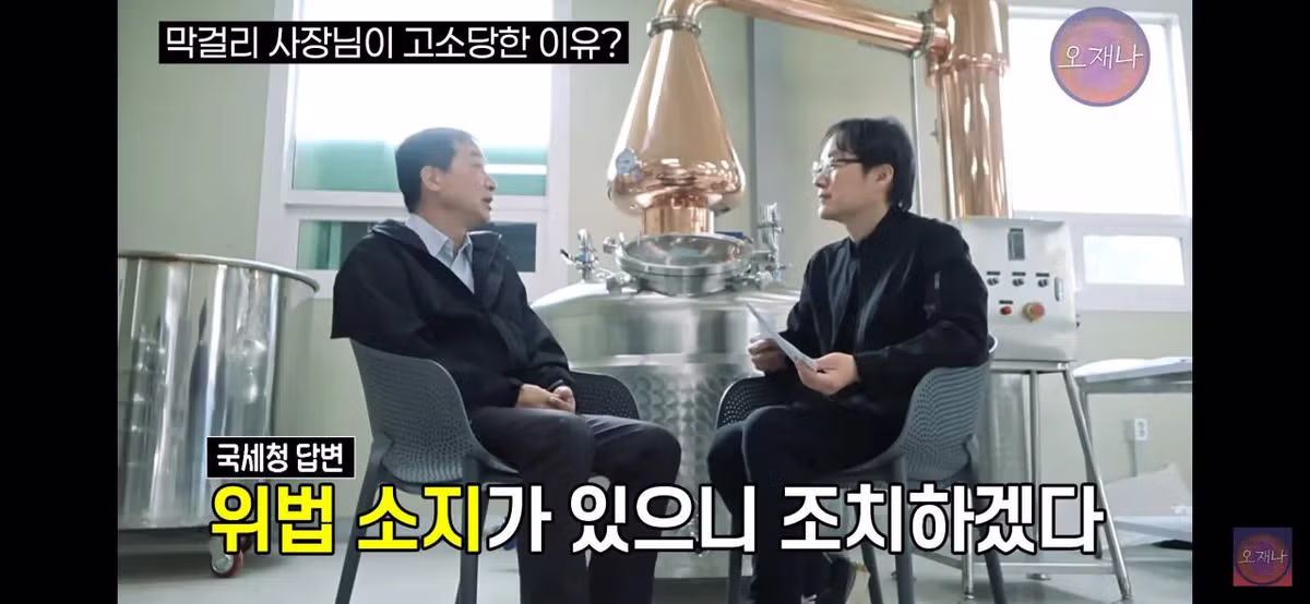 더본코리아에 고소당한 막걸리 사장님이 알려주는 탭막걸리가 위법인 이유.jpg 20