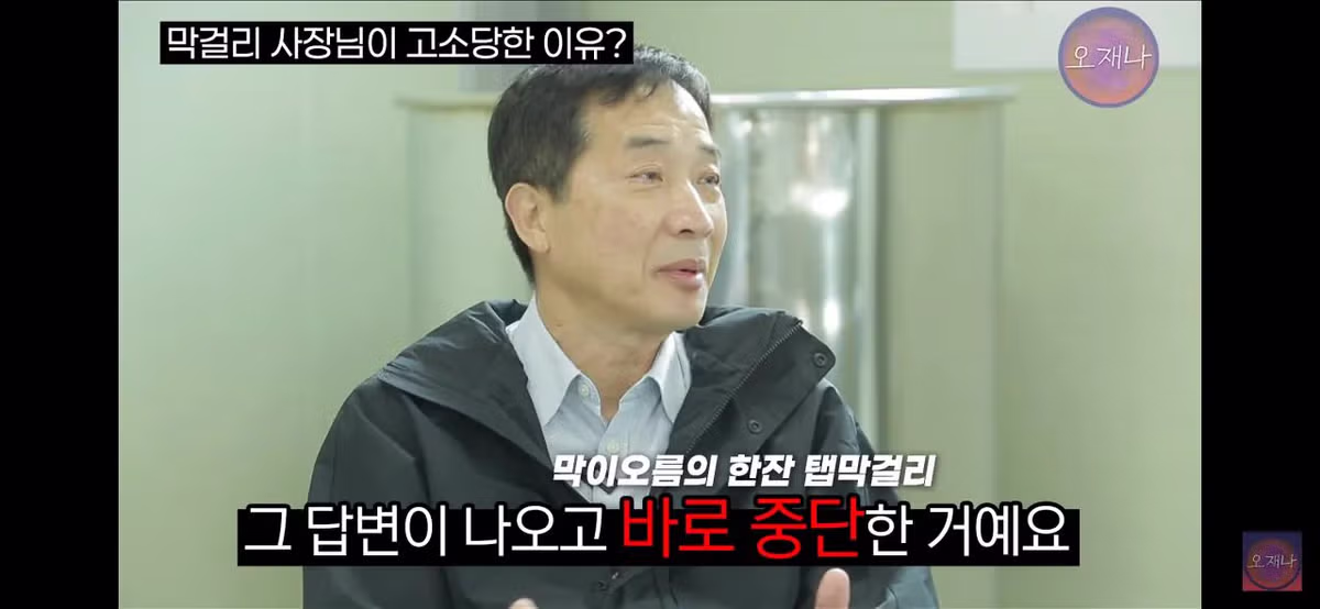 더본코리아에 고소당한 막걸리 사장님이 알려주는 탭막걸리가 위법인 이유.jpg 21