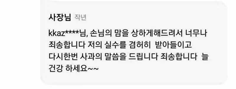 왕만두를 받지 못한 한 소녀의 리뷰.jpg 3