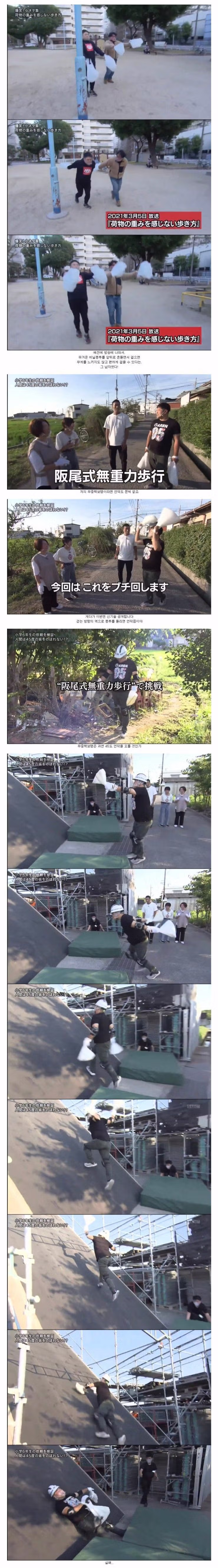 인간은 45도 이상의 언덕을 걸을 수 없다 4