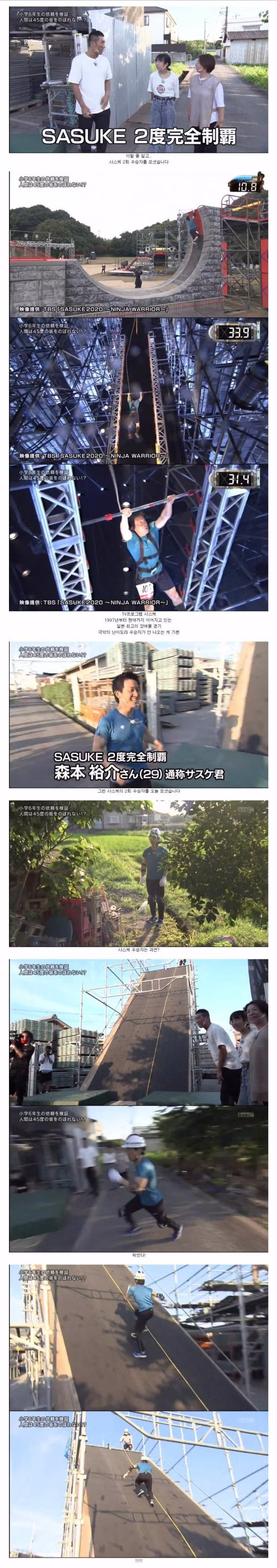 인간은 45도 이상의 언덕을 걸을 수 없다 5