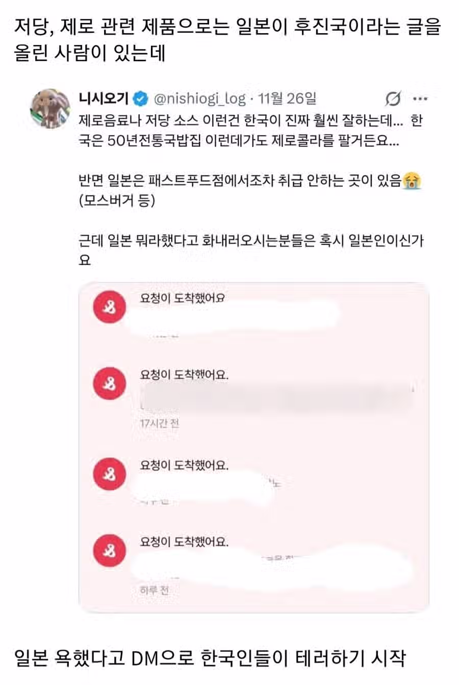 한국 올때마다 일본이 후진국이라고 느껴짐 2