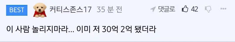 반도체 3배 인버스에 30억 몰빵한 사람 ㄷㄷㄷㄷ 2