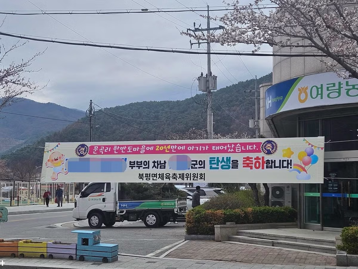 20년만에 아기가 태어난 시골 마을 3