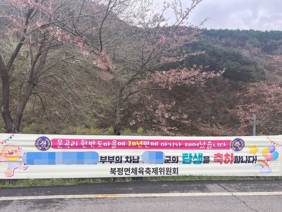 20년만에 아기가 태어난 시골 마을 4