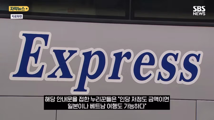 Q : 강릉 2박3일 수학여행 60만원, 너무 비싼거 아닌가요? 4