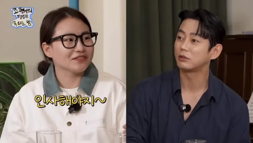 연예인들끼리 만나면 인사하는 이유 24