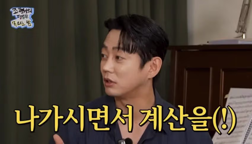 연예인들끼리 만나면 인사하는 이유 32