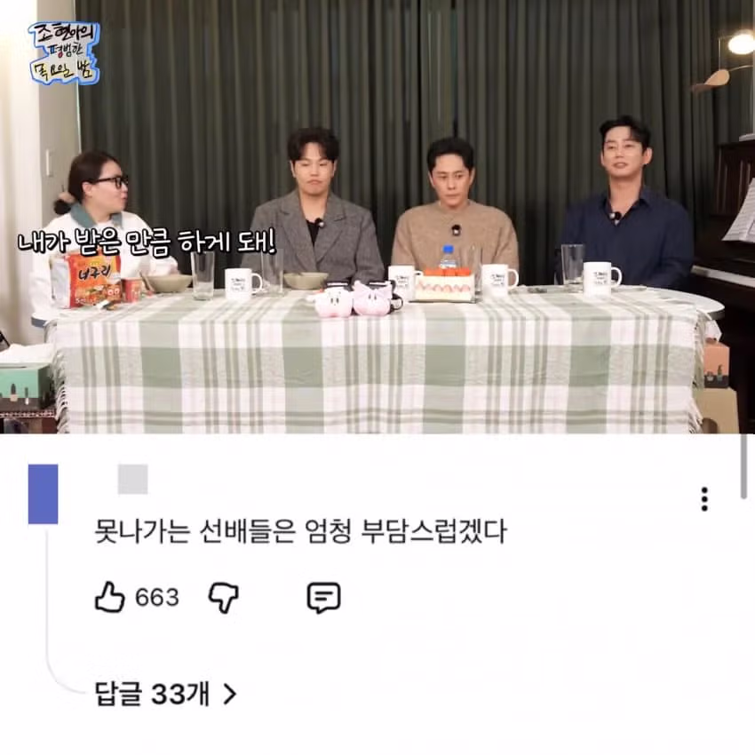 연예인들끼리 만나면 인사하는 이유 37