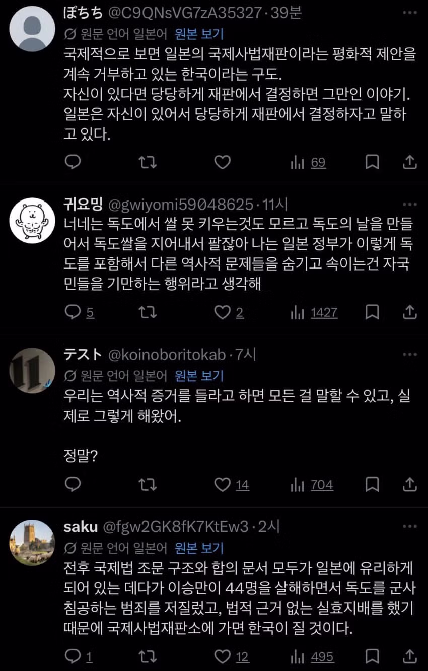 자동번역이 생긴 X(트위터) 근황 4