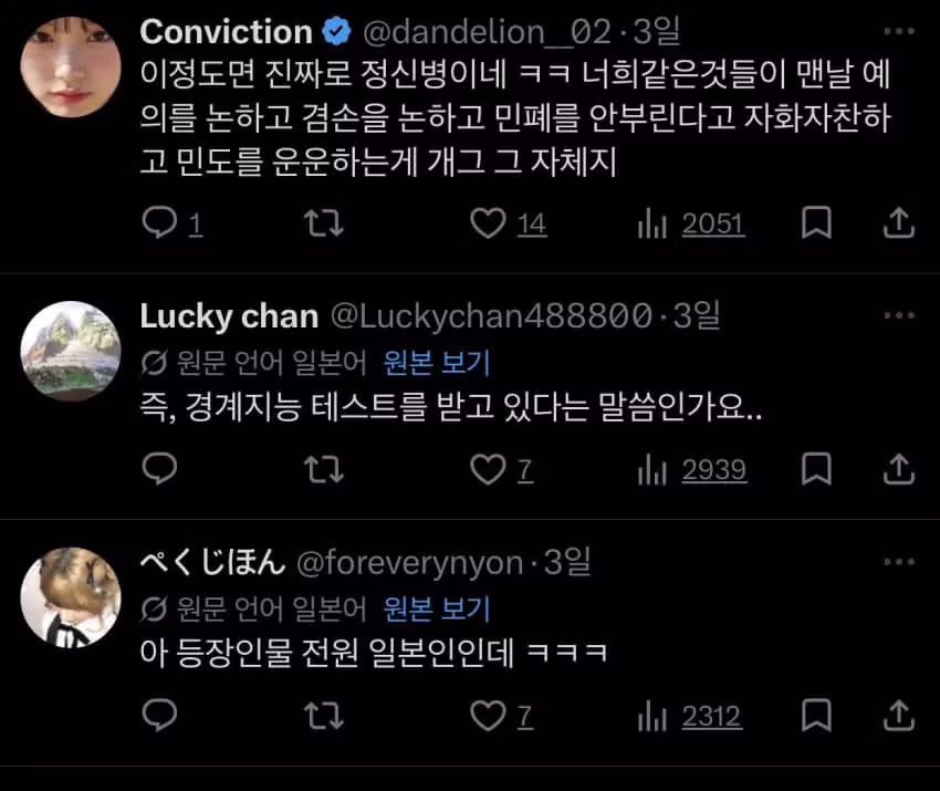 자동번역이 생긴 X(트위터) 근황 6