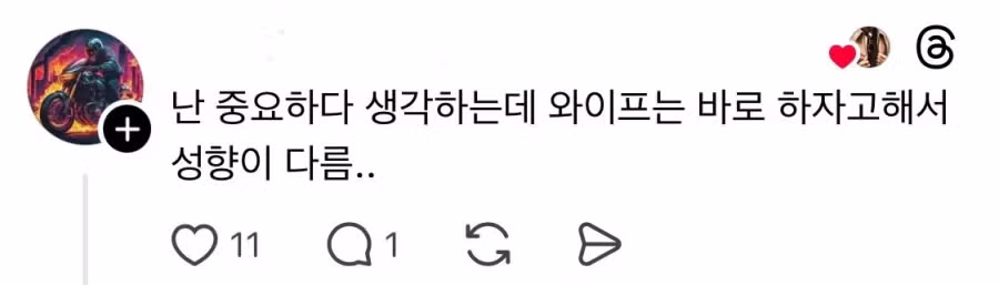 부부 사이에 은근히 존재하는 ㅅㅅ 스타일 3