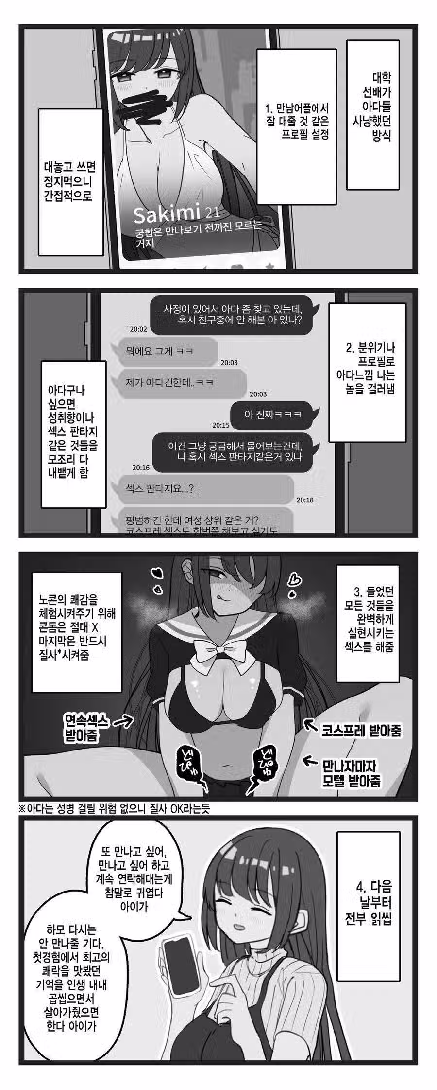 ㅇㅎ) 아다폭격기 누나. 2