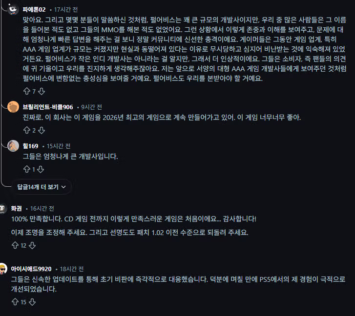 레딧 '땡큐 펄어비스 서양 개발사에 바쳤던 충성을 이곳으로 돌리겠다" 2