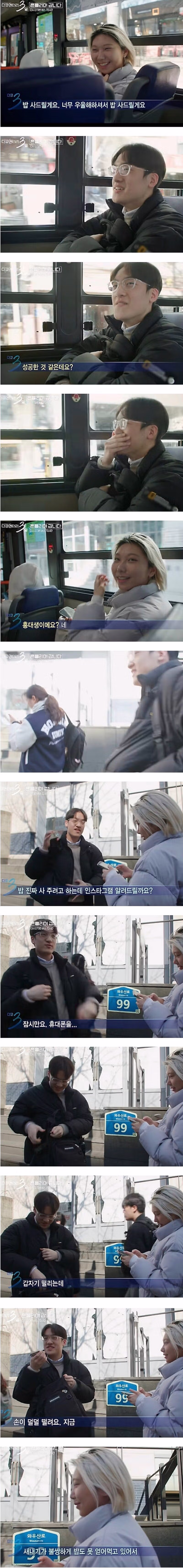 OT못가서 우울한 신입생 2